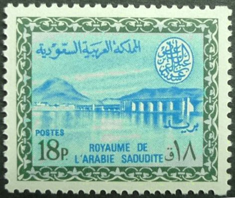 Wadi Hanifa Dam  near Riyadh - 18 piastre