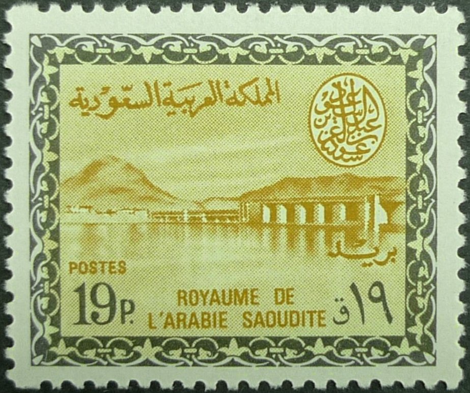 Wadi Hanifa Dam  near Riyadh - 19 piastre