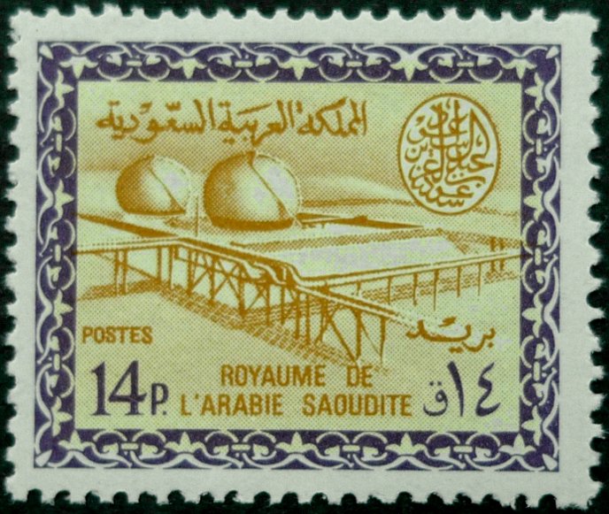 Wadi Hanifa Gas- Oil Plant - 14 piastre