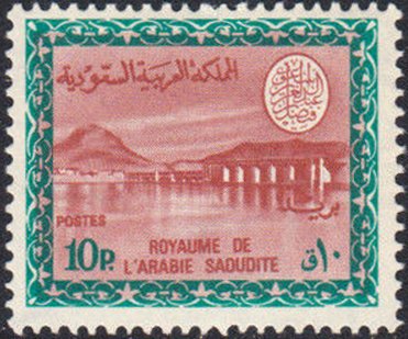Wadi Hanifa Dam  near Riyadh - 10 piastre