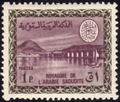 Wadi Hanifa Dam  near Riyadh - 1 piastre