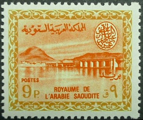 Wadi Hanifa Dam  near Riyadh - 9 piastre
