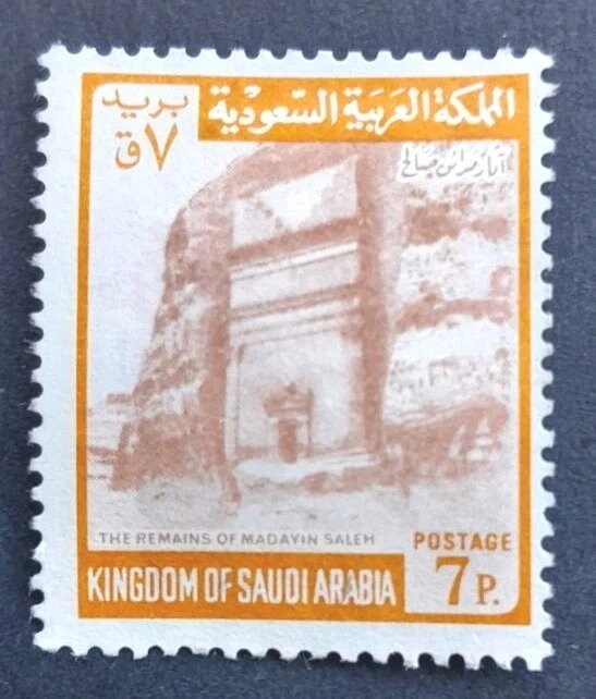 the ruins of Madain Saleh (Hegra) - 7 piastre