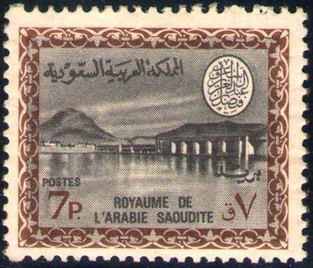 Wadi Hanifa Dam  near Riyadh -7 piastre