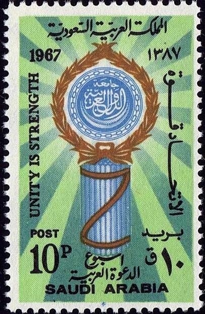 Arab Week of University Strength (1967)