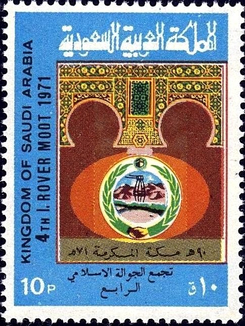 Fourth Islamic Conference of Foreign Ministers, Jeddah 1971