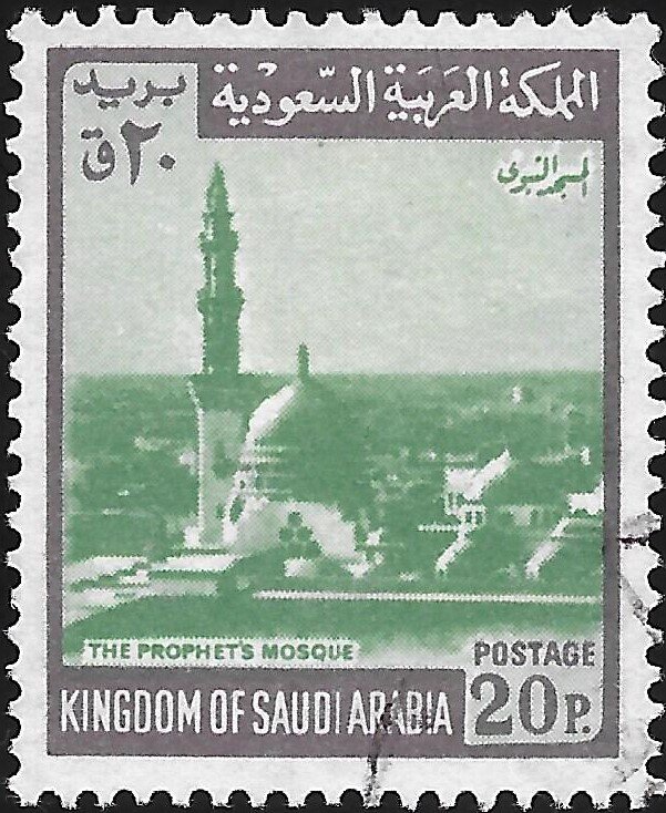 The Prophet's Mosque (Al-Masjid an-Nabawi) - 20 piastre