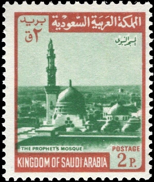 The Prophet's Mosque (Al-Masjid an-Nabawi) - 2 piastre