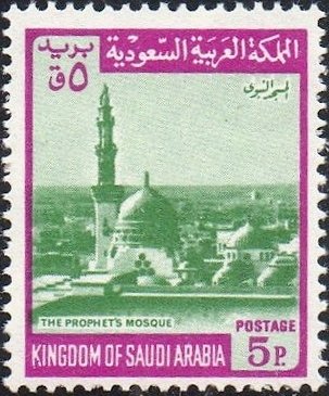 The Prophet's Mosque (Al-Masjid an-Nabawi) - 5 piastre