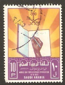 Arab Literacy Day 1972 - 10 piastre
