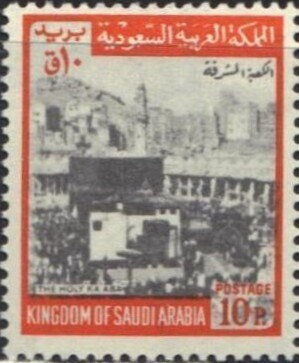Holy Kaaba in Mecca - 10 piastre