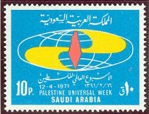 International Palestine Week 1972 - 10 piastre