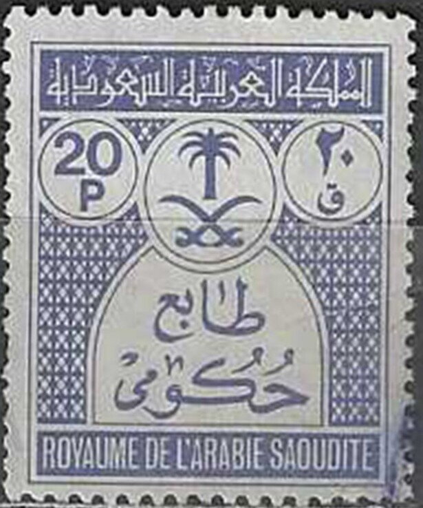 Official Mail Stamp - Palm Tree and Crossed Swords - 20 piastre