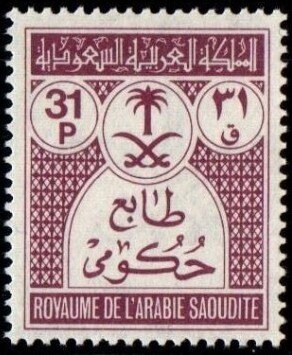 Official Mail Stamp - Palm Tree and Crossed Swords - 31 piastre