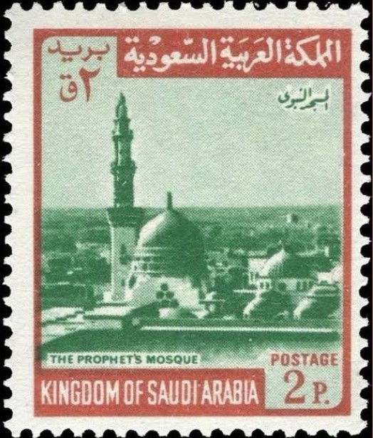 Prophet's Mosque (Al-Masjid an-Nabawi) - 2 piastre