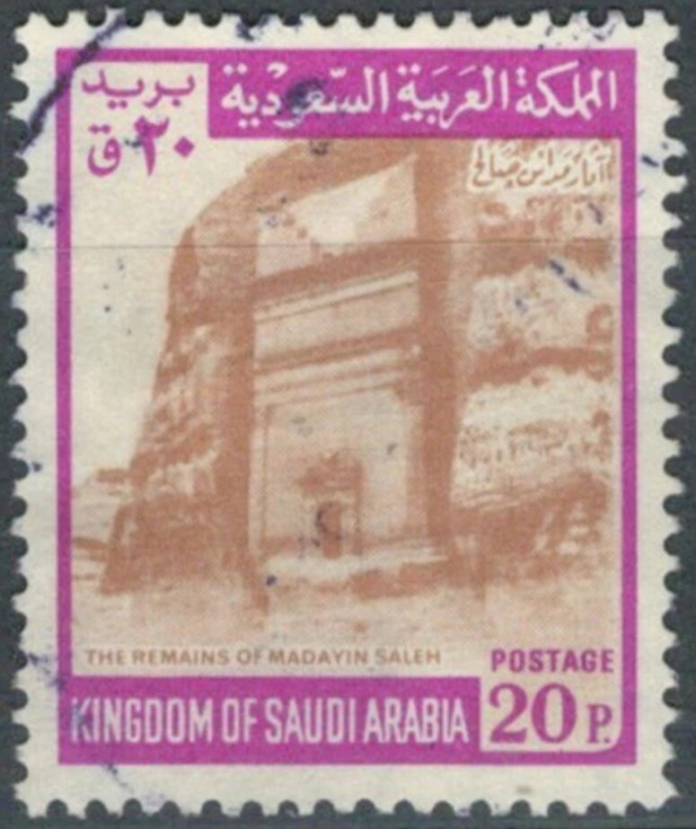 Ruins of Madain Saleh (Hegra) - 20 piastre