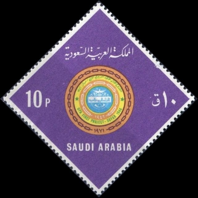 Arab Postal Union Congress - Riyadh 1973 - 10  piastre