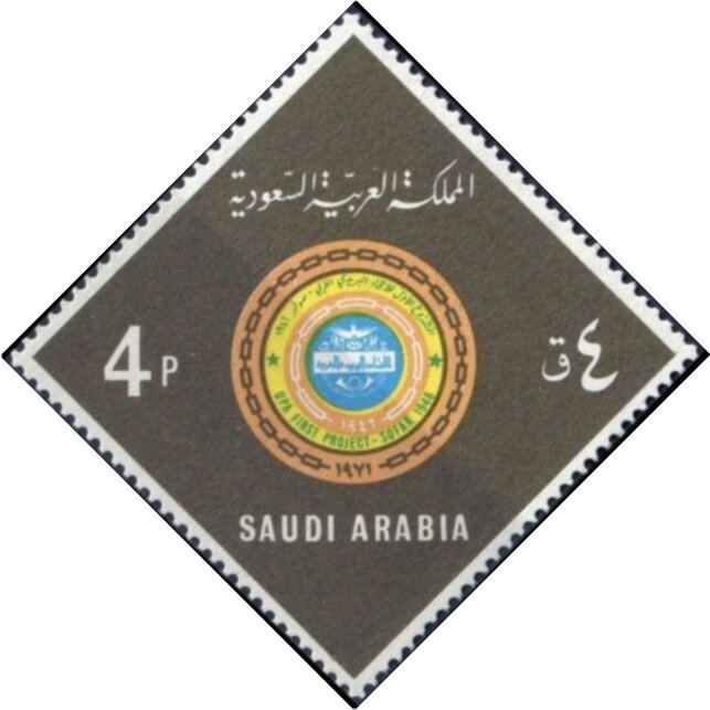 Arab Postal Union Congress - Riyadh 1973 - 4  piastre