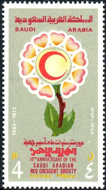 10th Anniversary of the Saudi Arabian Red Crescent Society (1963-1973) -  4 piastre