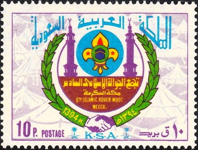6th Arab and Muslim Scout Rover Moot - Mecca 1973 -  10 piastre