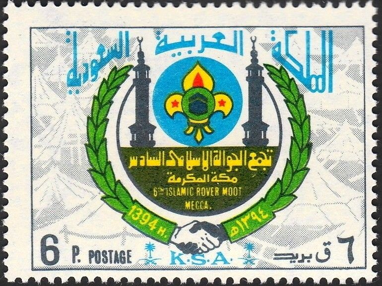 6th Arab and Muslim Scout Rover Moot - Mecca 1973 -  6 piastre