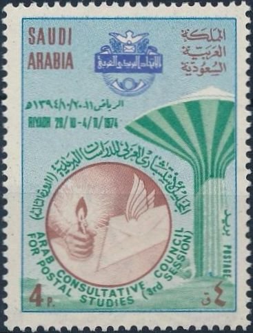 Stamp