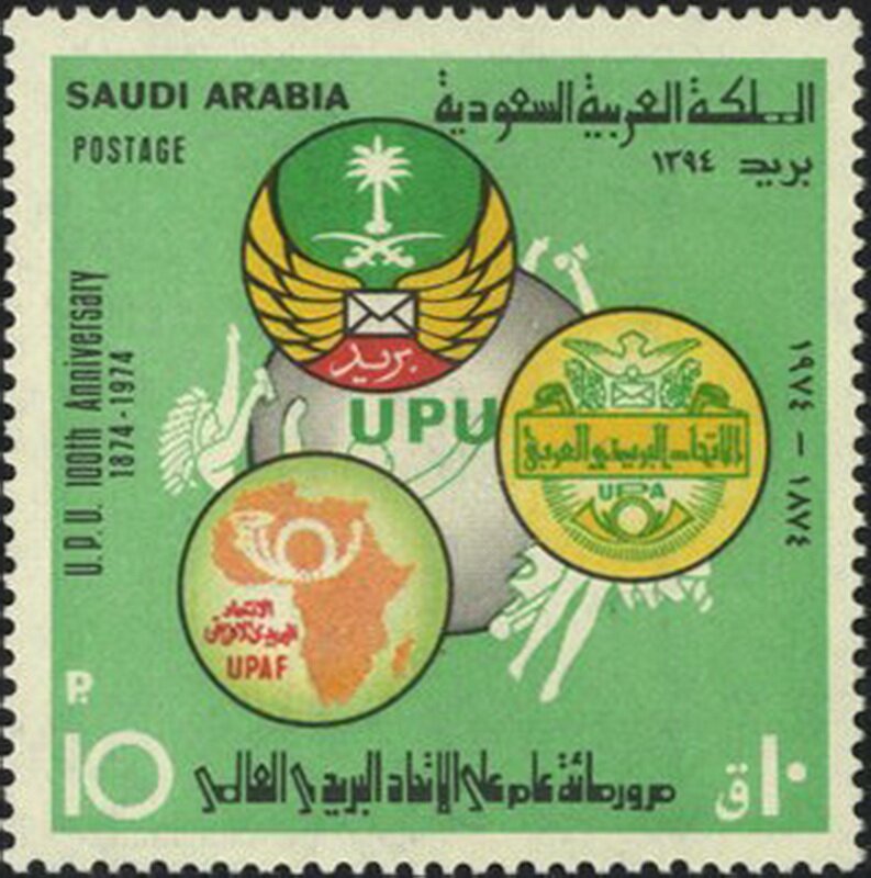 Centenary of the Universal Postal Union (1874-1974) - 10 piastre