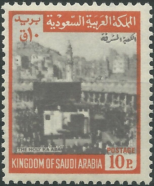 Holy Kaaba in Mecca - 10 piastre