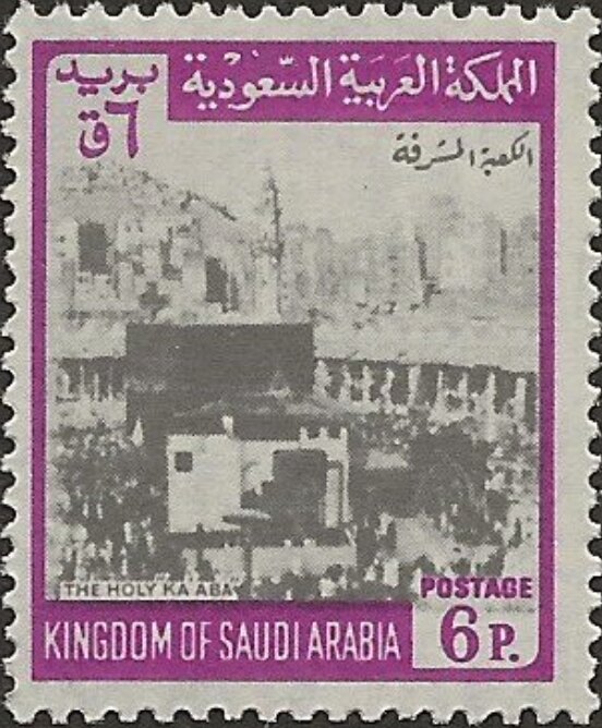 Holy Kaaba in Mecca - 6 piastre