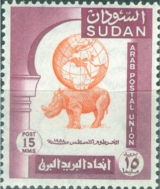 Arab Postal Union Meeting in Khartoum - 15 millim