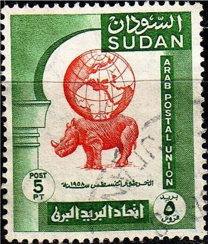 Arab Postal Union Meeting in Khartoum - 5 piastre