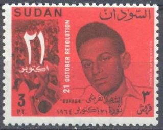 1st Anniversary of the October 21 Revolution (Ahmed al-Gurashi) - 3 piastre