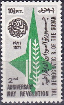 2nd Anniversary of the May Revolution (1969-1971) - 10.5 piastre