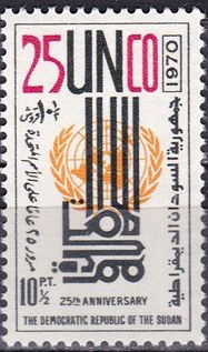 25th Anniversary of the UN Economic Commission for Africa (ECA) (1947-1972)- 10 1/2  piastre