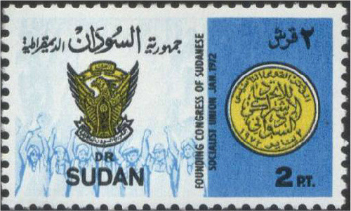 Founding Congress of the Sudanese Socialist Union - 2  piastre