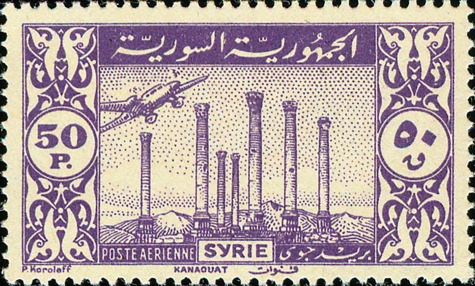 ruins of Kanawat - 50 piastre