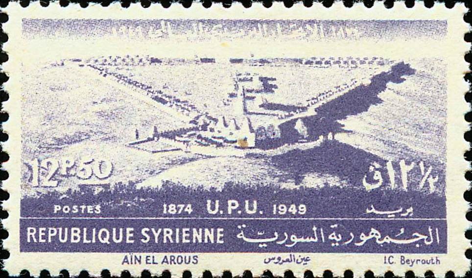 75th Anniversary of Universal Postal Union (U.P.U.)- 12.5 piastre