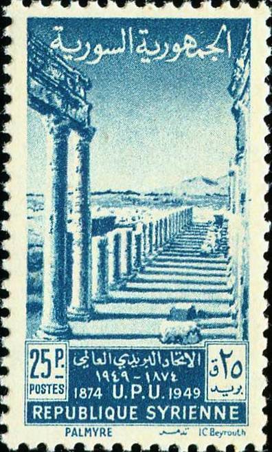 75th Anniversary of Universal Postal Union (U.P.U.)- 25 piastre