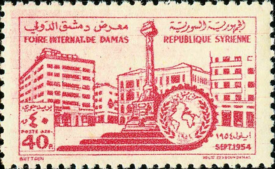 Damascus International Fair - 40 piastre
