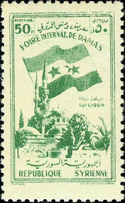 Damascus International Fair - 50 piastre