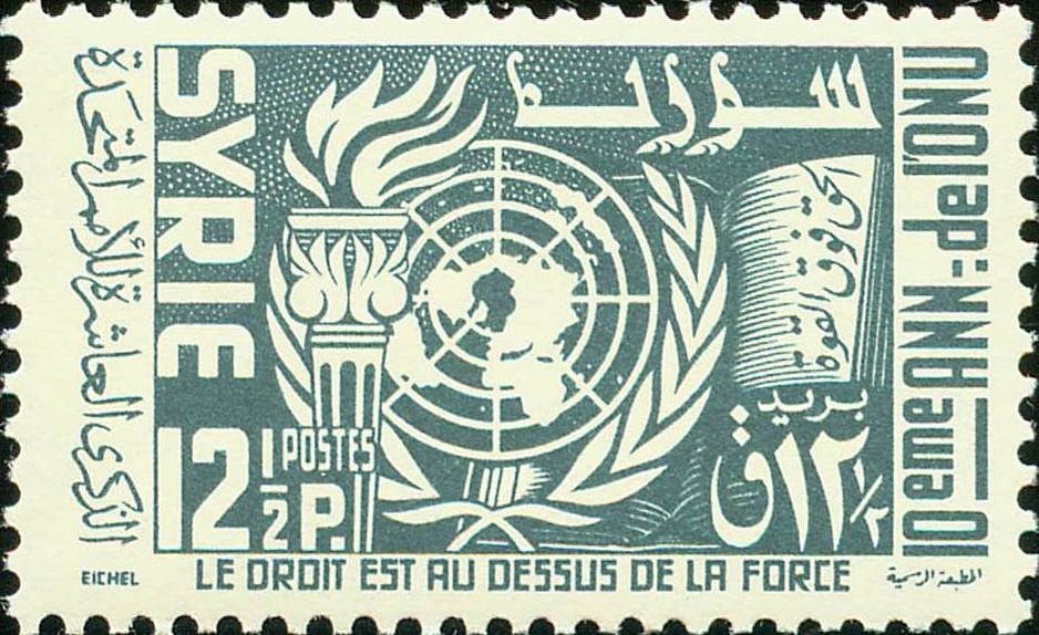 10th Anniversary of the United Nations- 12 1/2 piastre