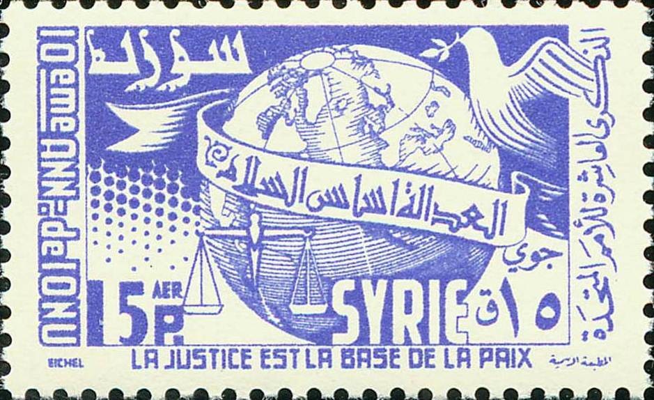 10th Anniversary of the United Nations- 15 piastre