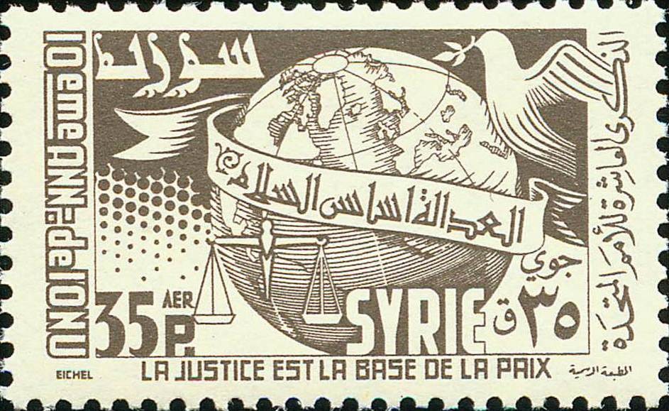 10th Anniversary of the United Nations- 35 piastre