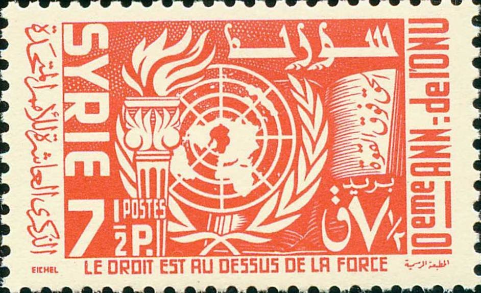 10th Anniversary of the United Nations- 7 1/2 piastre