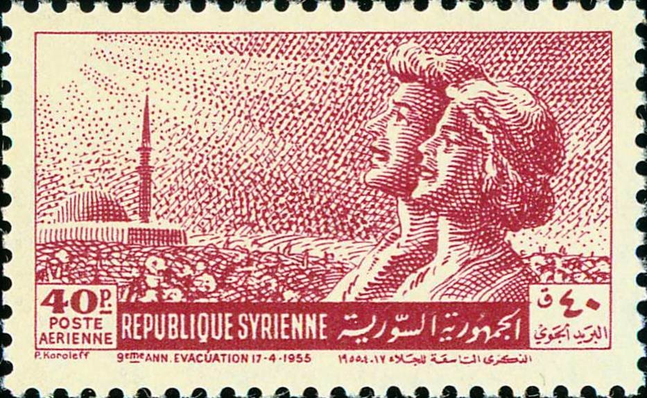 9th anniversary of the Evacuation of Syria - 40 piastre