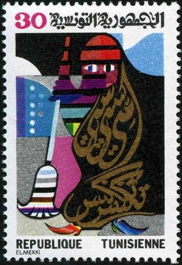 Stamp