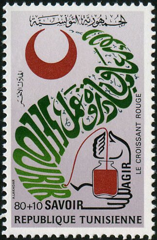 Stamp