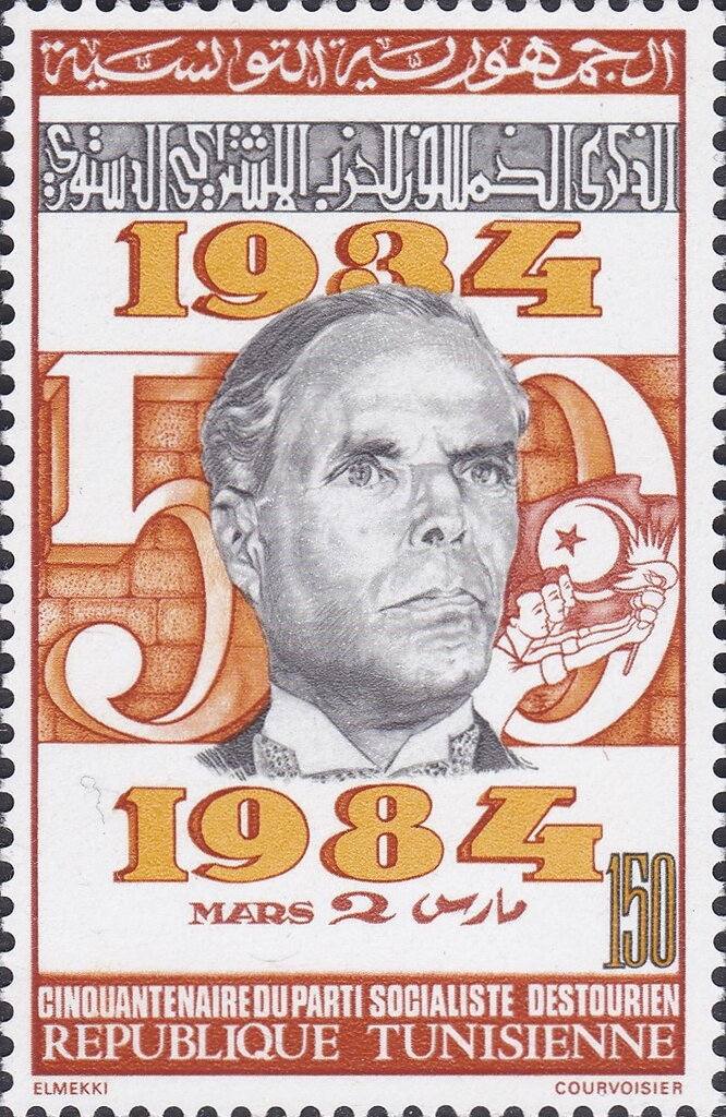 Stamp