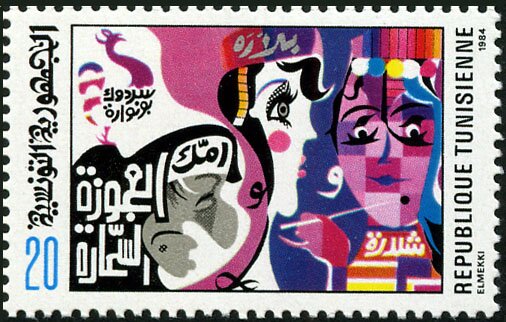 Stamp