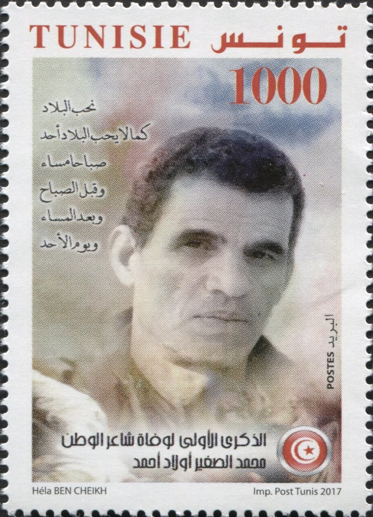 Stamp